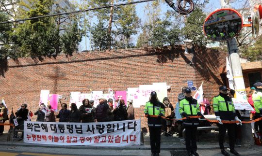 14일 서울 삼성동 박근혜 전 대통령 사저 앞에 지지자들이 모여 있다.  연합뉴스